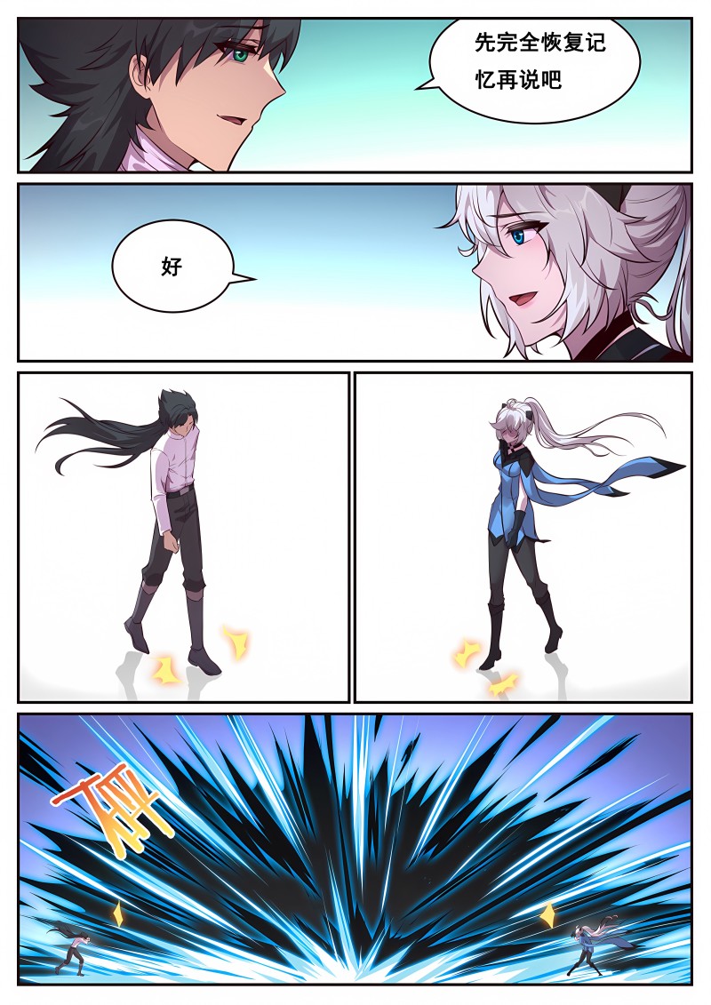 妹子与科学 - 第700话 好久不见 - 第1页