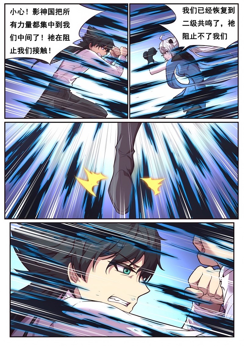 妹子与科学 - 第700话 好久不见 - 第2页