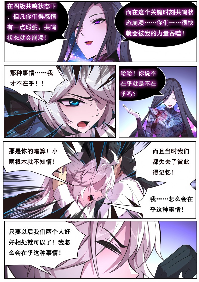 妹子与科学 - 第700话 好久不见 - 第9页