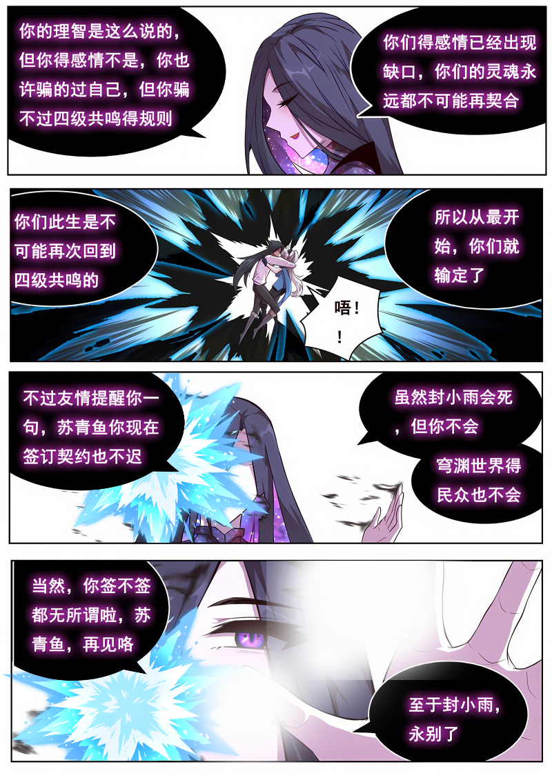 妹子与科学 - 第700话 好久不见 - 第10页