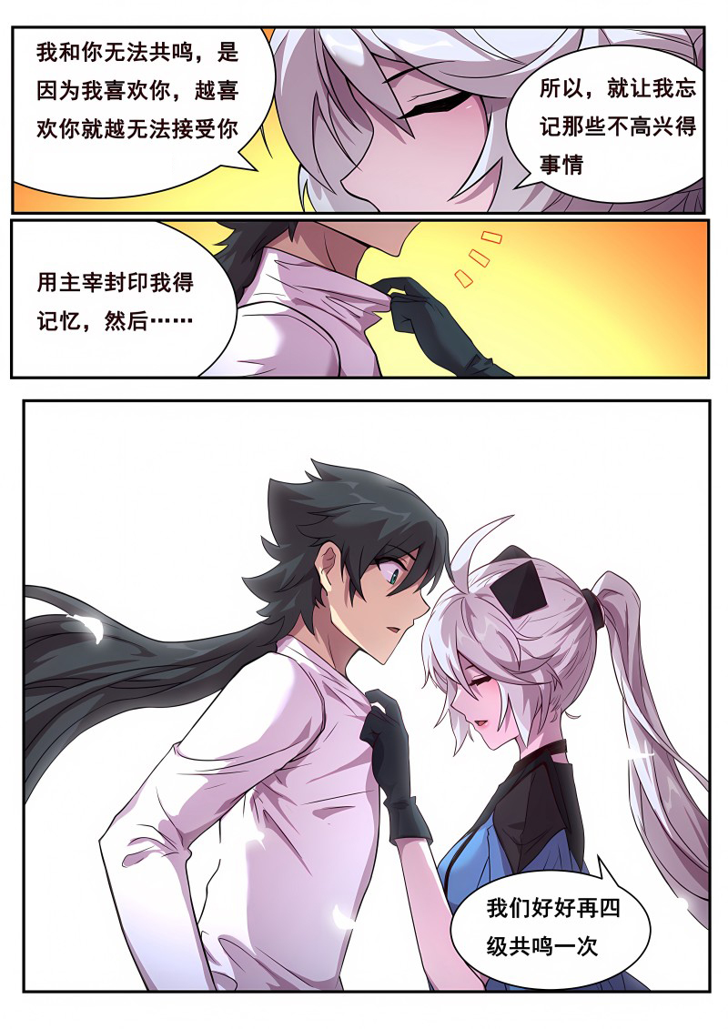 妹子与科学 - 第700话 好久不见 - 第13页