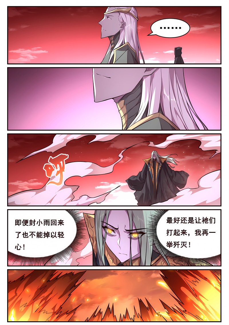 妹子与科学 - 第704话 百倍奉还 - 第2页