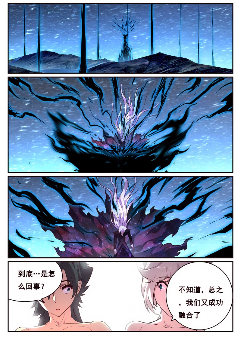 妹子与科学 - 第704话 百倍奉还 - 第4页