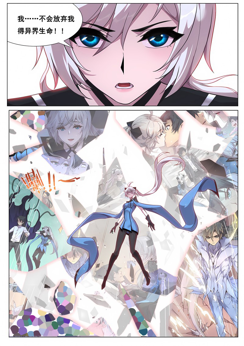 妹子与科学 - 第699话 原来曾经那么喜欢 - 第7页