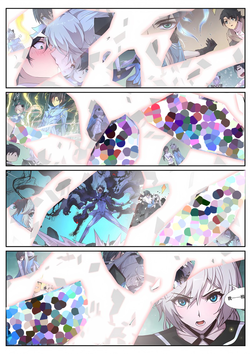 妹子与科学 - 第699话 原来曾经那么喜欢 - 第8页