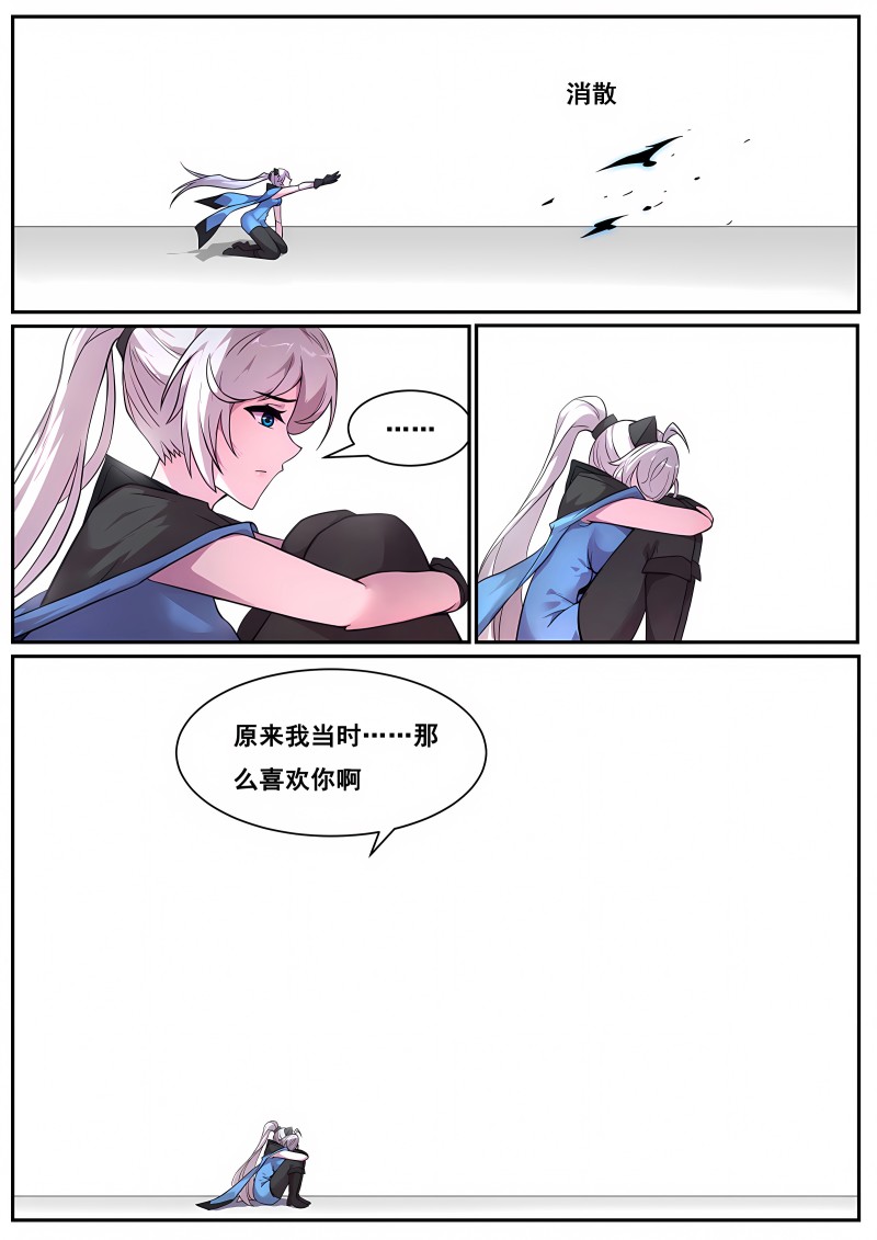 妹子与科学 - 第699话 原来曾经那么喜欢 - 第10页