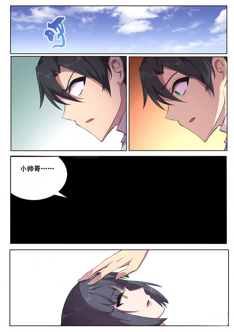 妹子与科学 - 第699话 原来曾经那么喜欢 - 第11页