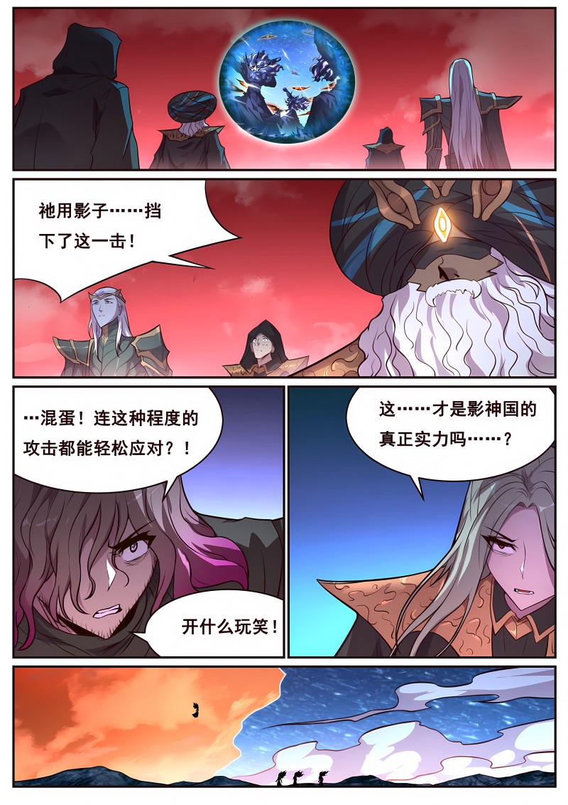 妹子与科学 - 第706话 给我打！ - 第1页