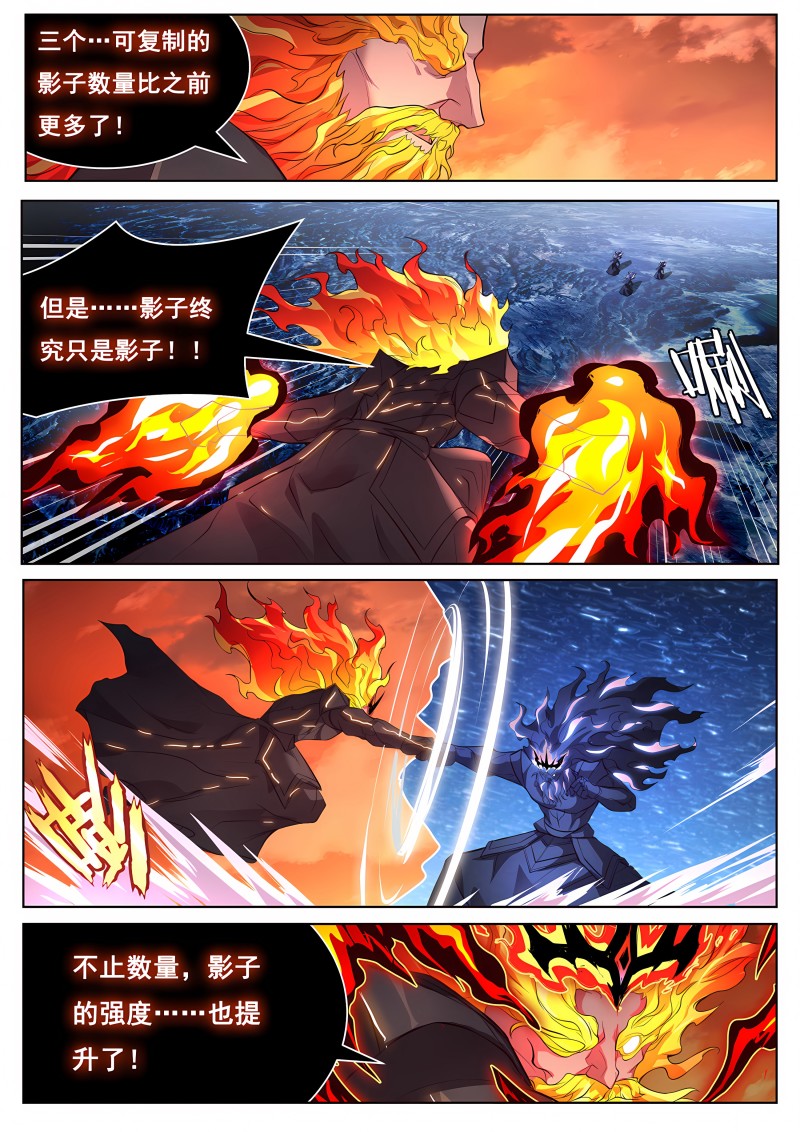 妹子与科学 - 第706话 给我打！ - 第2页