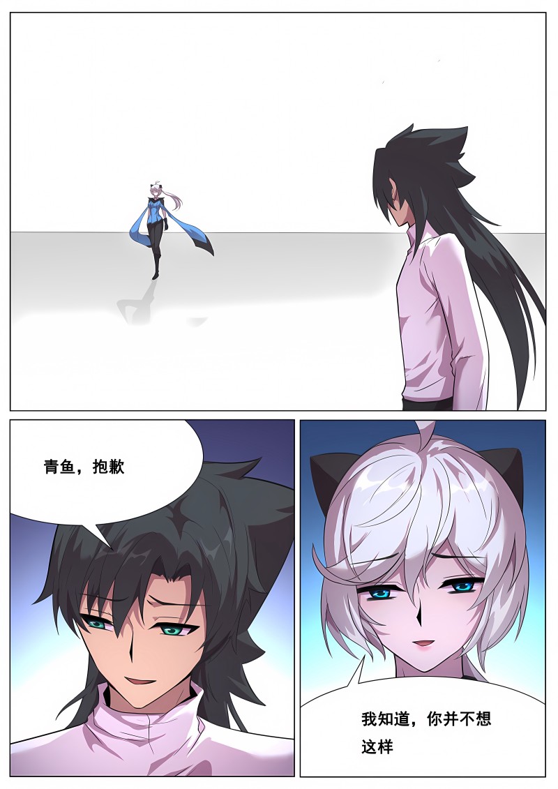 妹子与科学 - 第699话 原来曾经那么喜欢 - 第13页