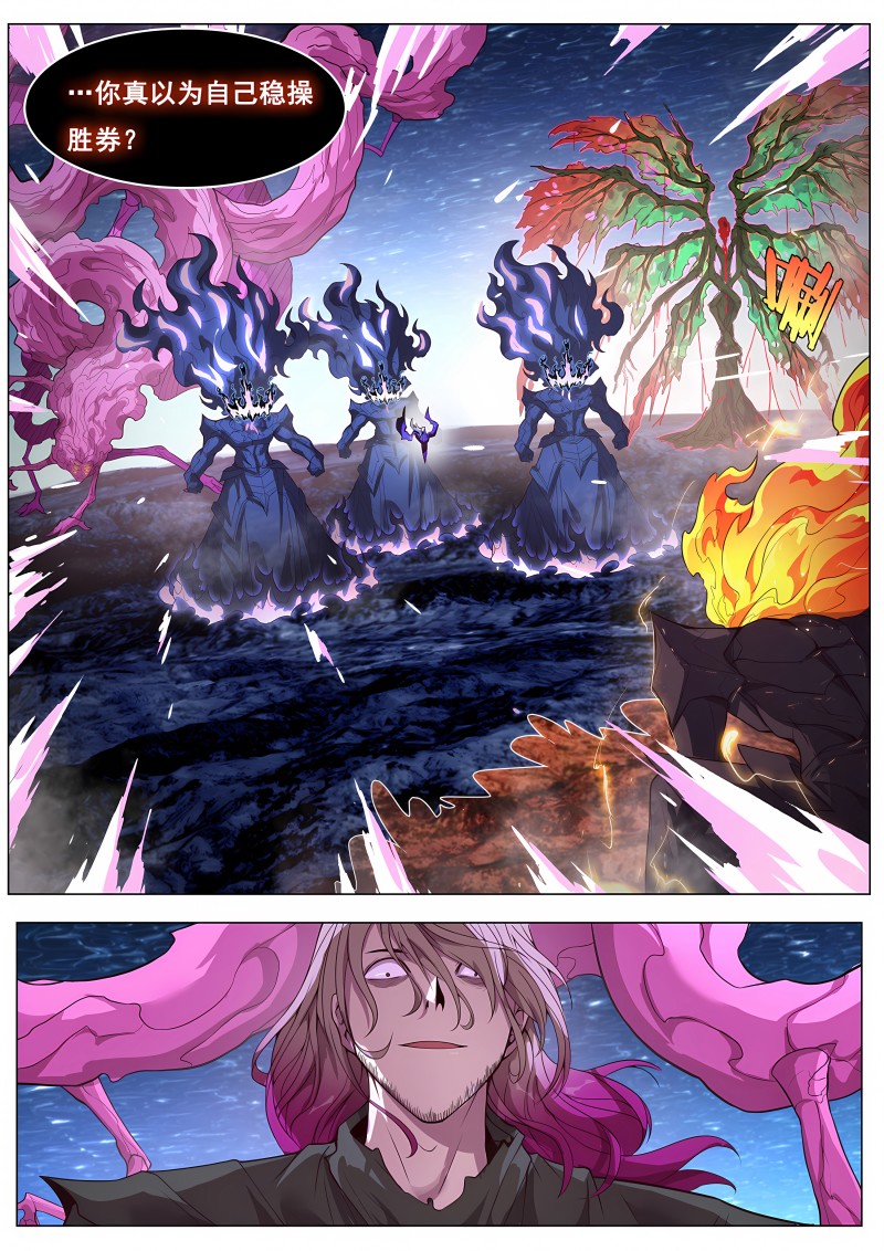 妹子与科学 - 第706话 给我打！ - 第7页