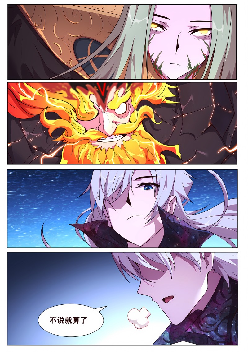 妹子与科学 - 第706话 给我打！ - 第8页