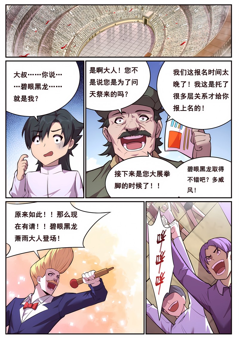 妹子与科学 - 第719话 最大的错误 - 第1页