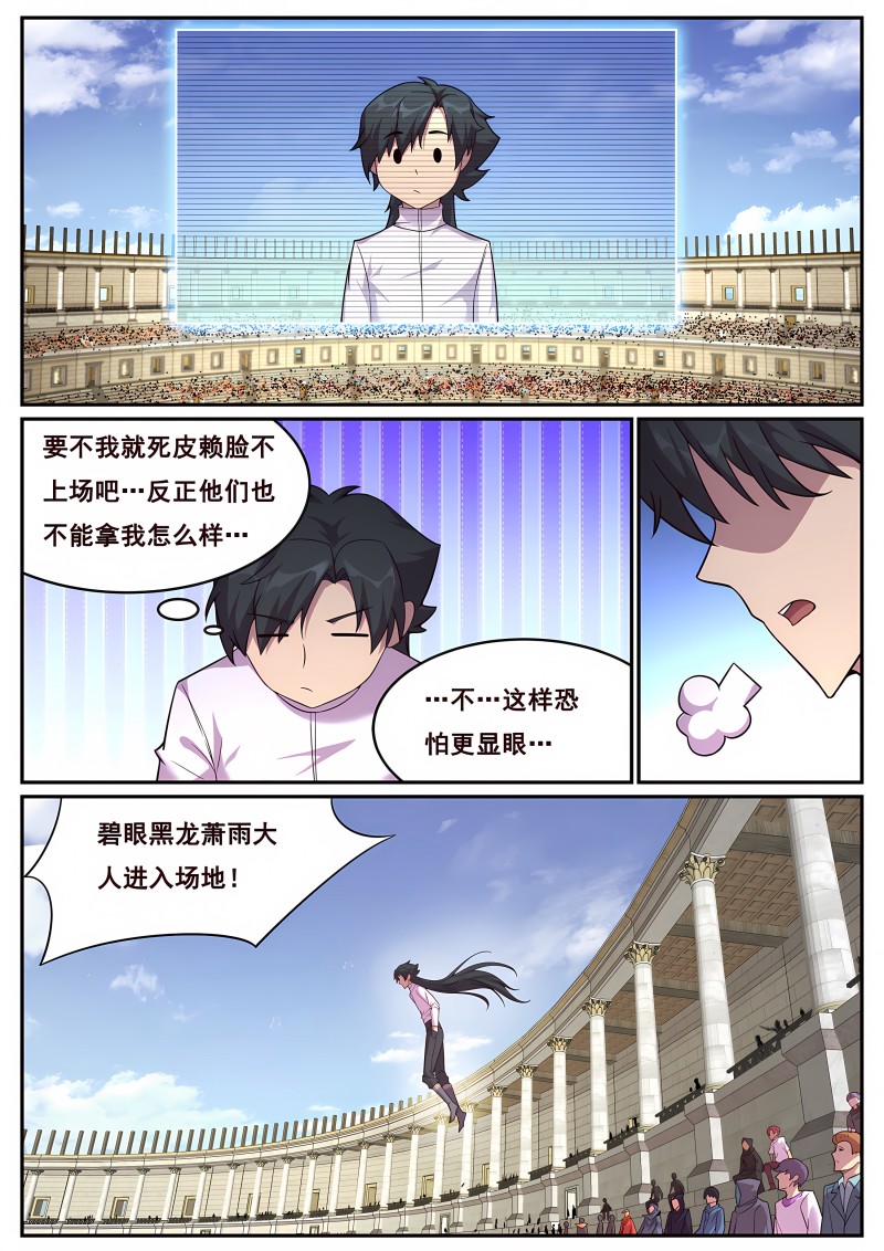 妹子与科学 - 第719话 最大的错误 - 第2页