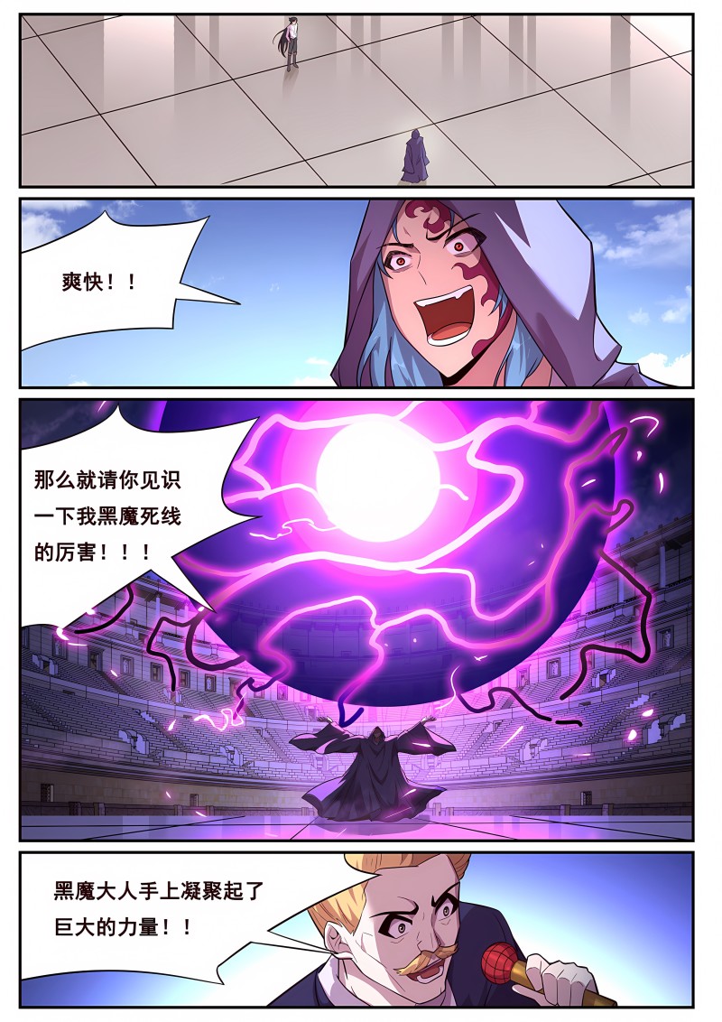 妹子与科学 - 第720话 是你逼我的 - 第1页