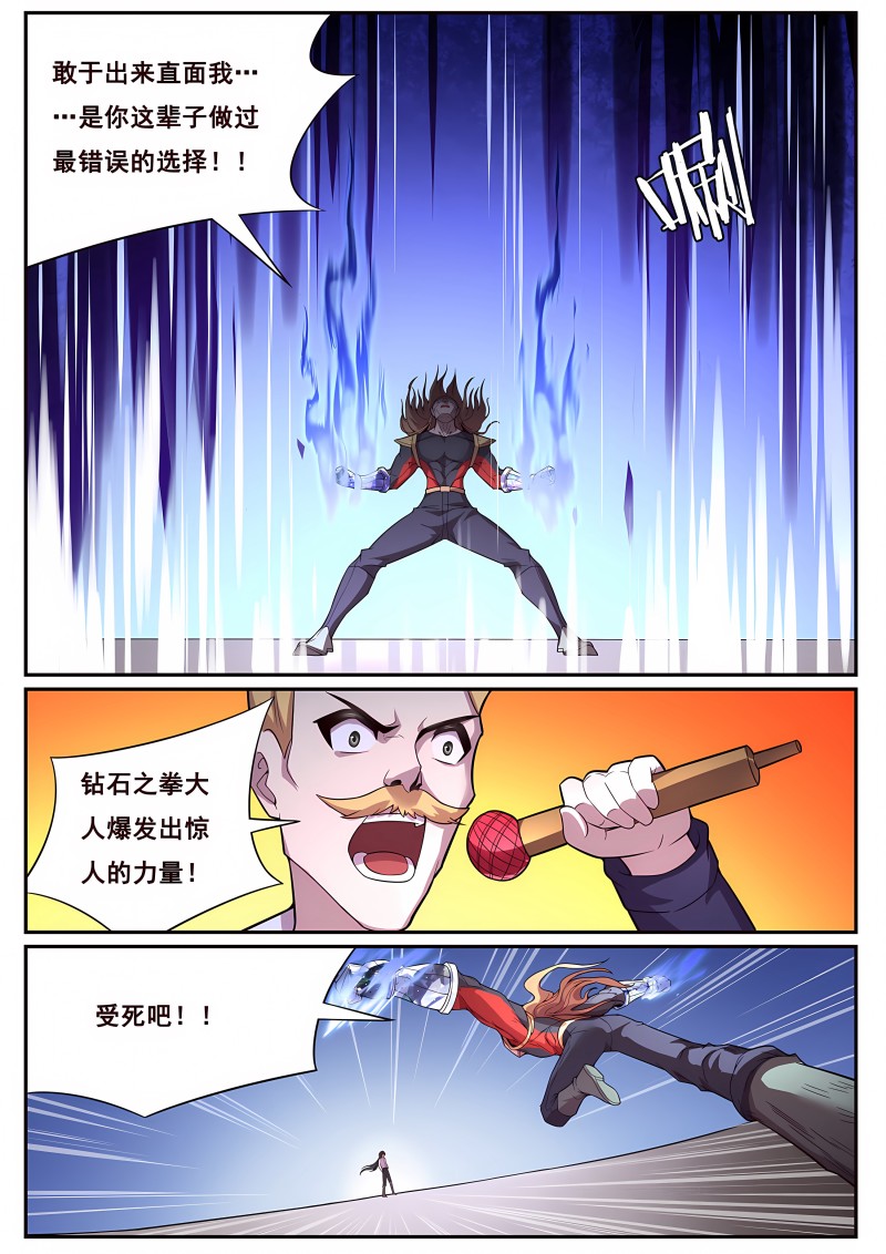 妹子与科学 - 第719话 最大的错误 - 第4页