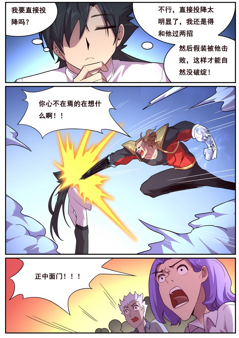 妹子与科学 - 第719话 最大的错误 - 第5页