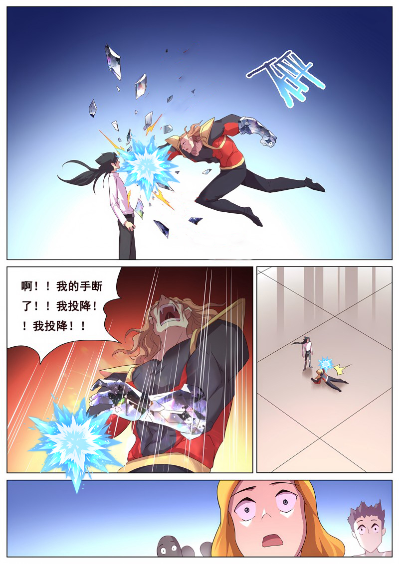 妹子与科学 - 第719话 最大的错误 - 第6页