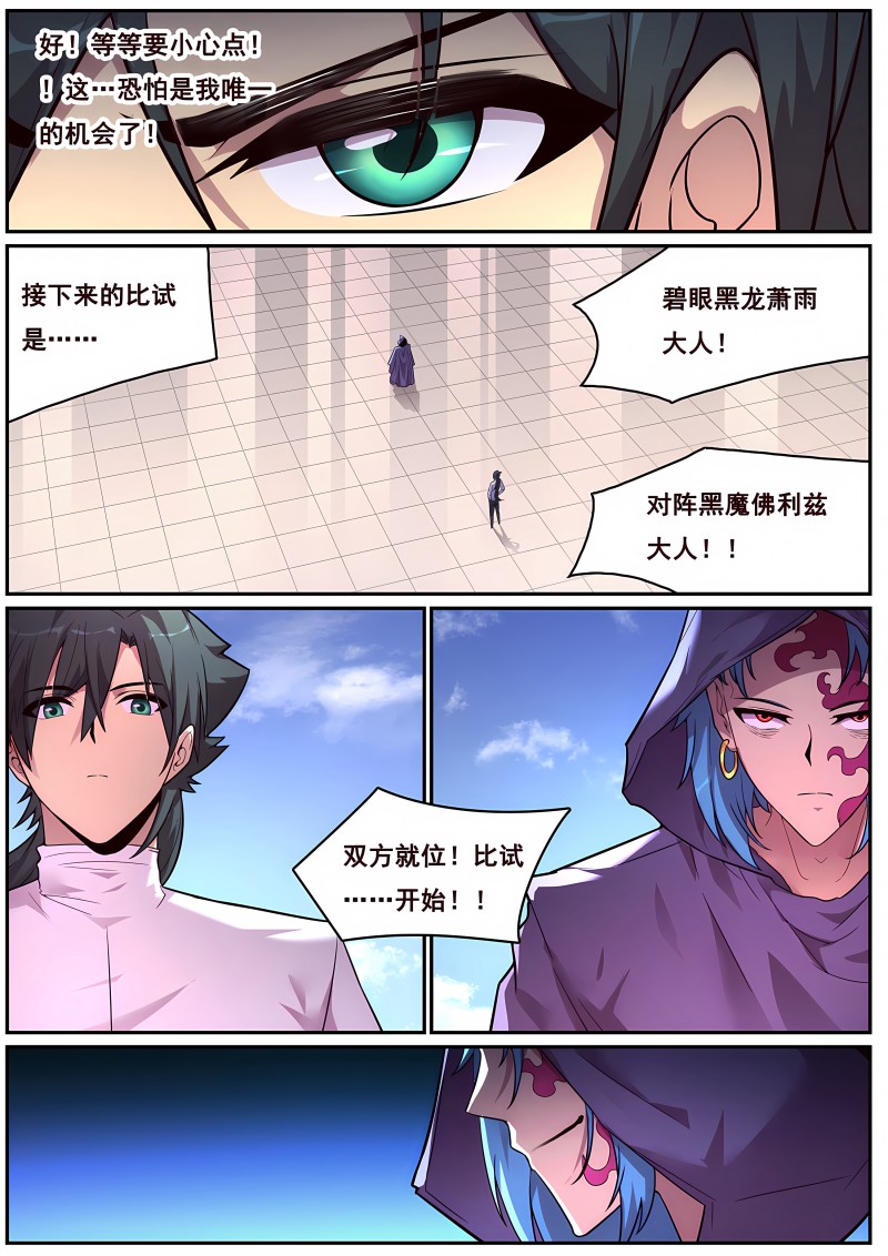 妹子与科学 - 第719话 最大的错误 - 第11页