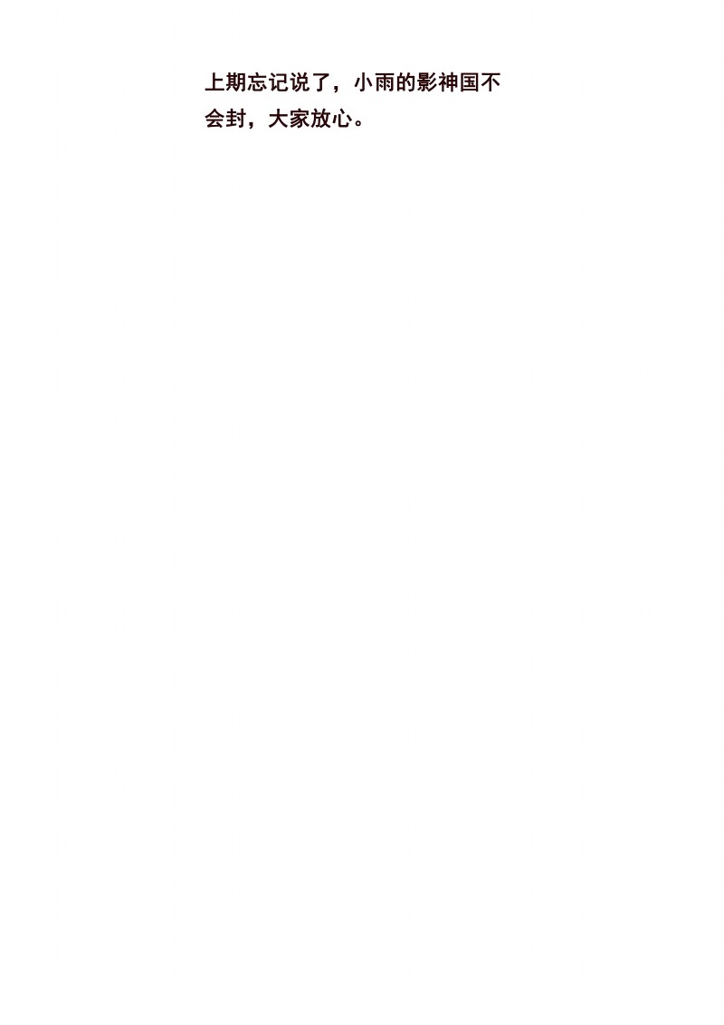 妹子与科学 - 第719话 最大的错误 - 第14页