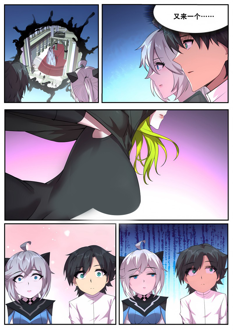 妹子与科学 - 第726话 志在必得 - 第1页