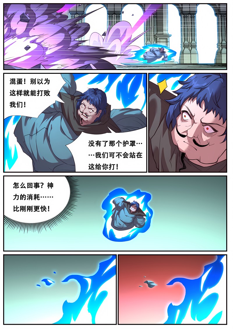 妹子与科学 - 第726话 志在必得 - 第6页