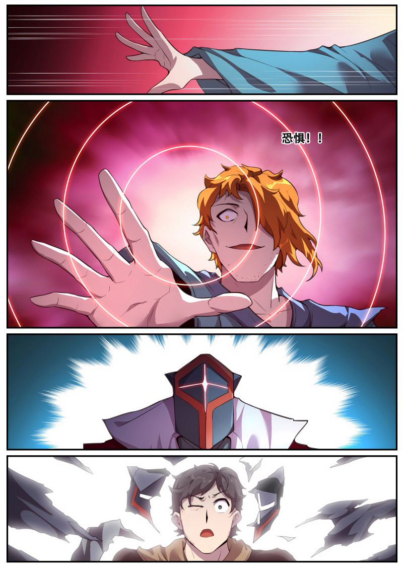 妹子与科学 - 第725话 神力VS科技 - 第6页