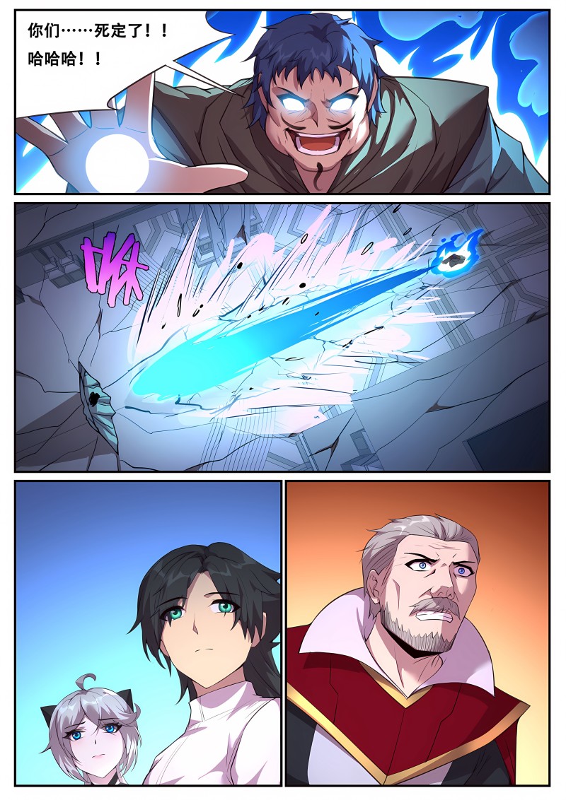 妹子与科学 - 第726话 志在必得 - 第12页