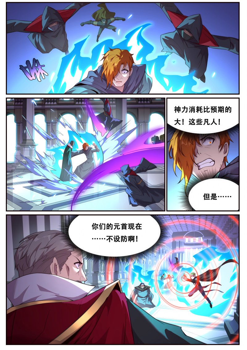 妹子与科学 - 第725话 神力VS科技 - 第12页