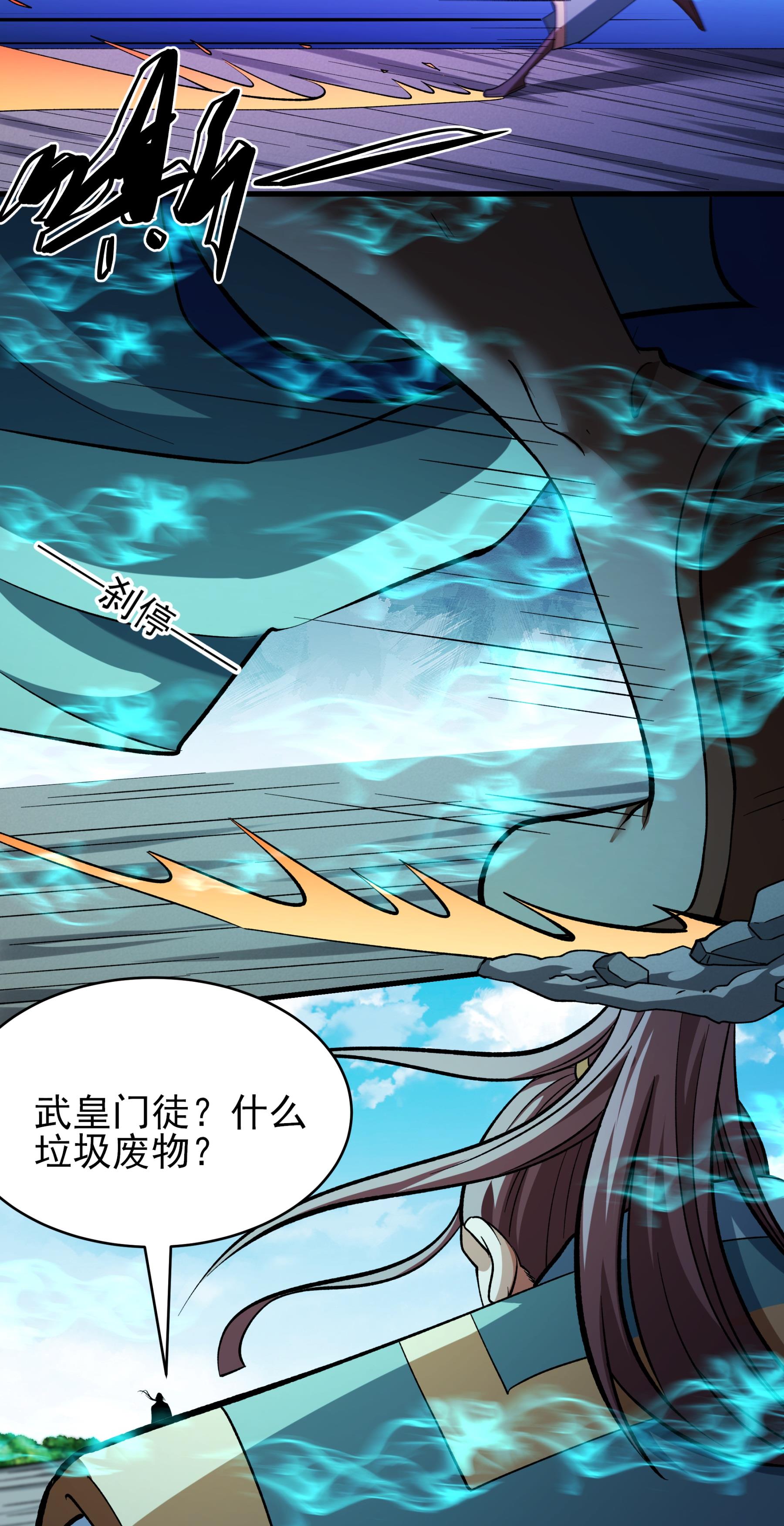 绝世武神 - 第360话3 捣乱（3） - 第5页