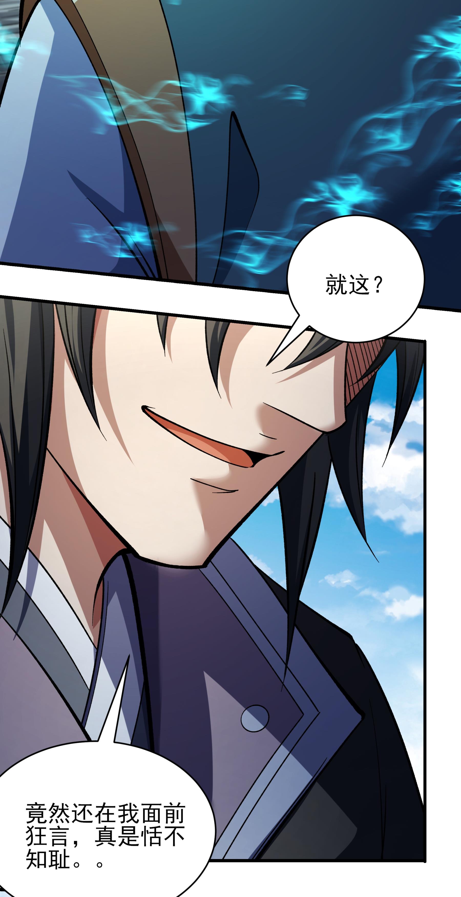 绝世武神 - 第360话3 捣乱（3） - 第6页