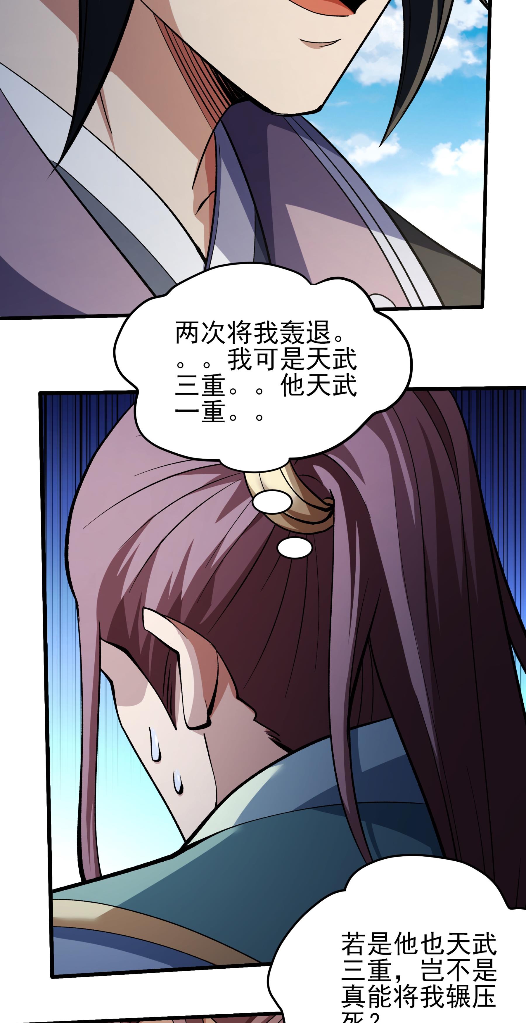 绝世武神 - 第360话3 捣乱（3） - 第8页