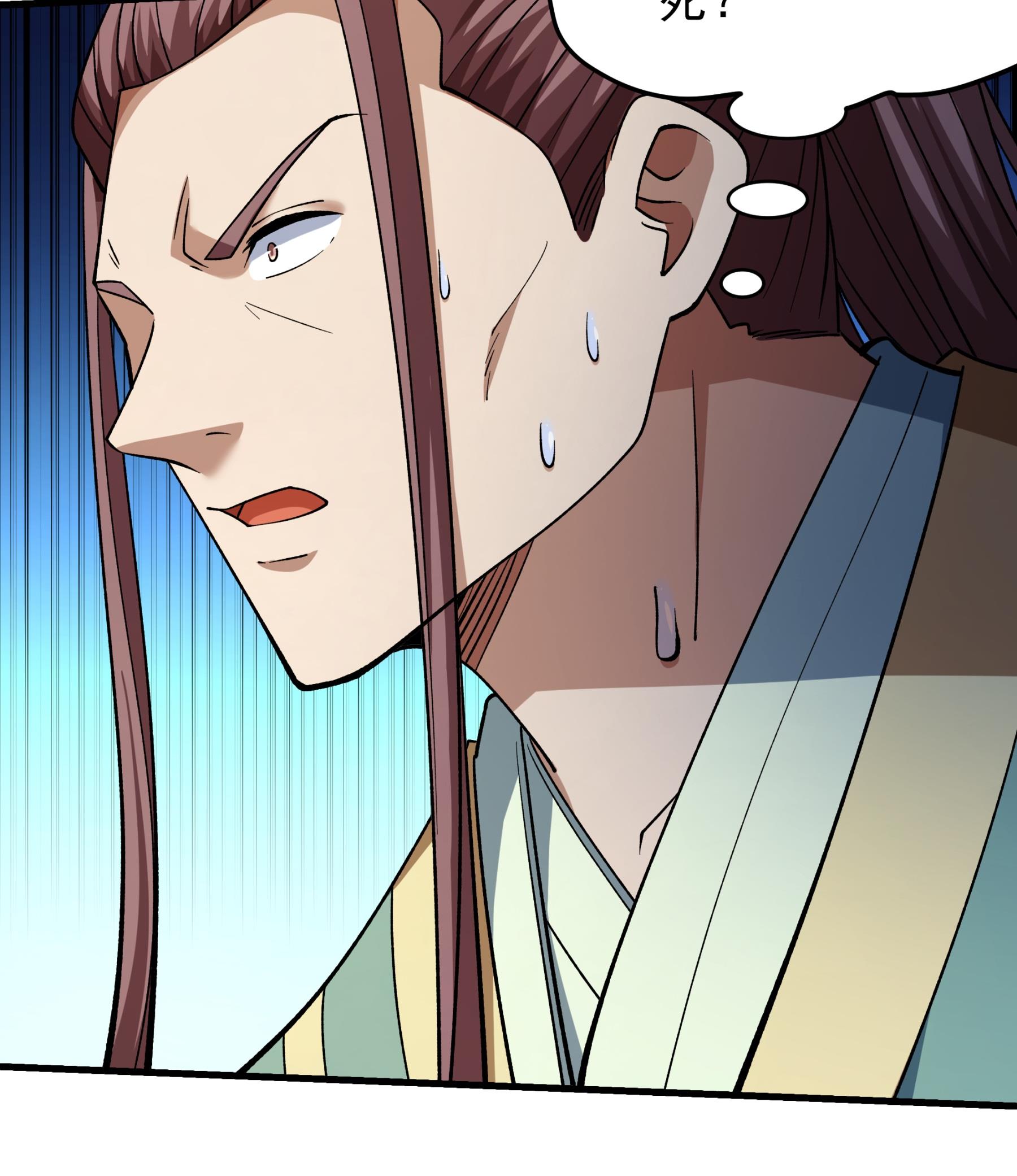 绝世武神 - 第360话3 捣乱（3） - 第9页