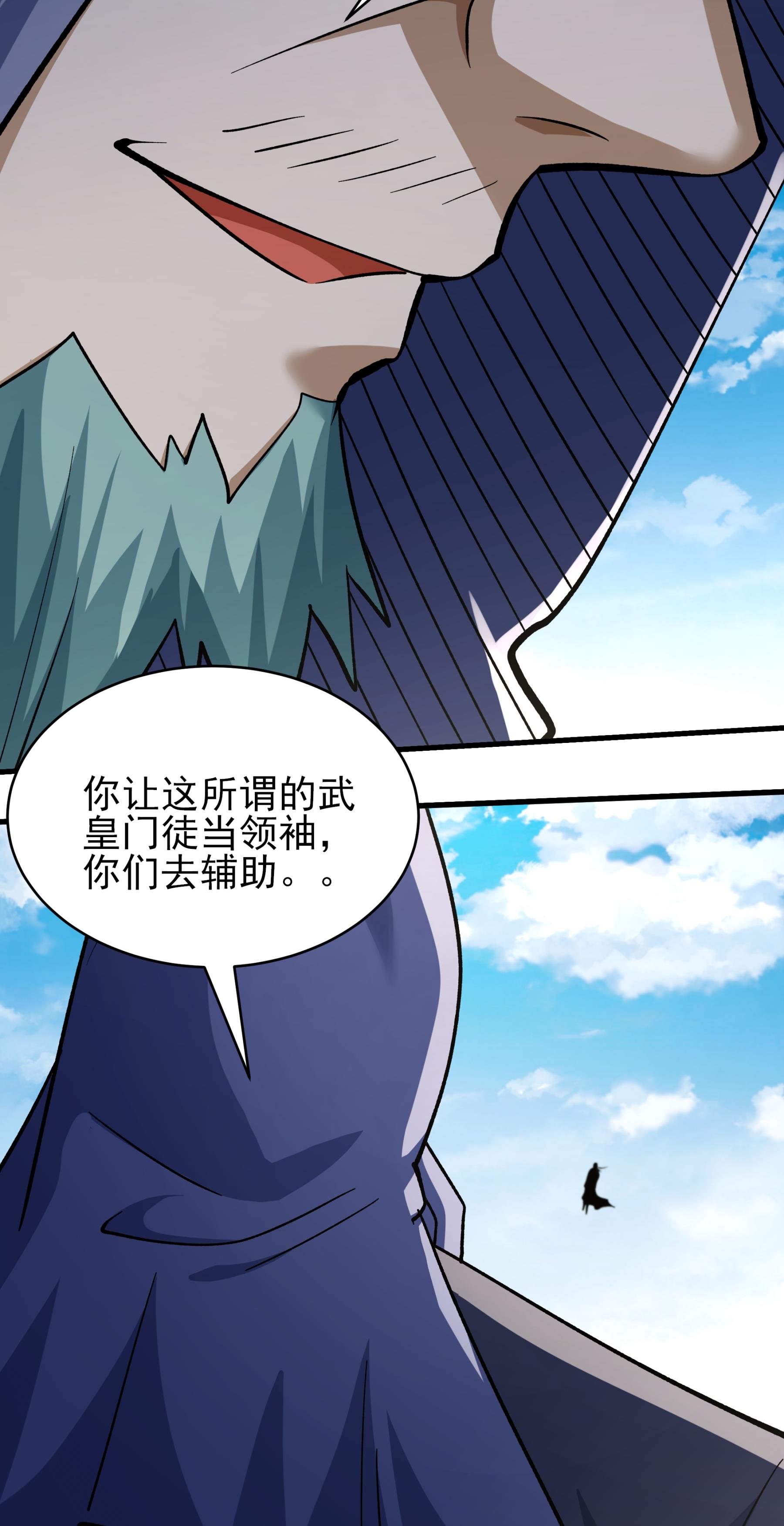 绝世武神 - 第360话3 捣乱（3） - 第13页