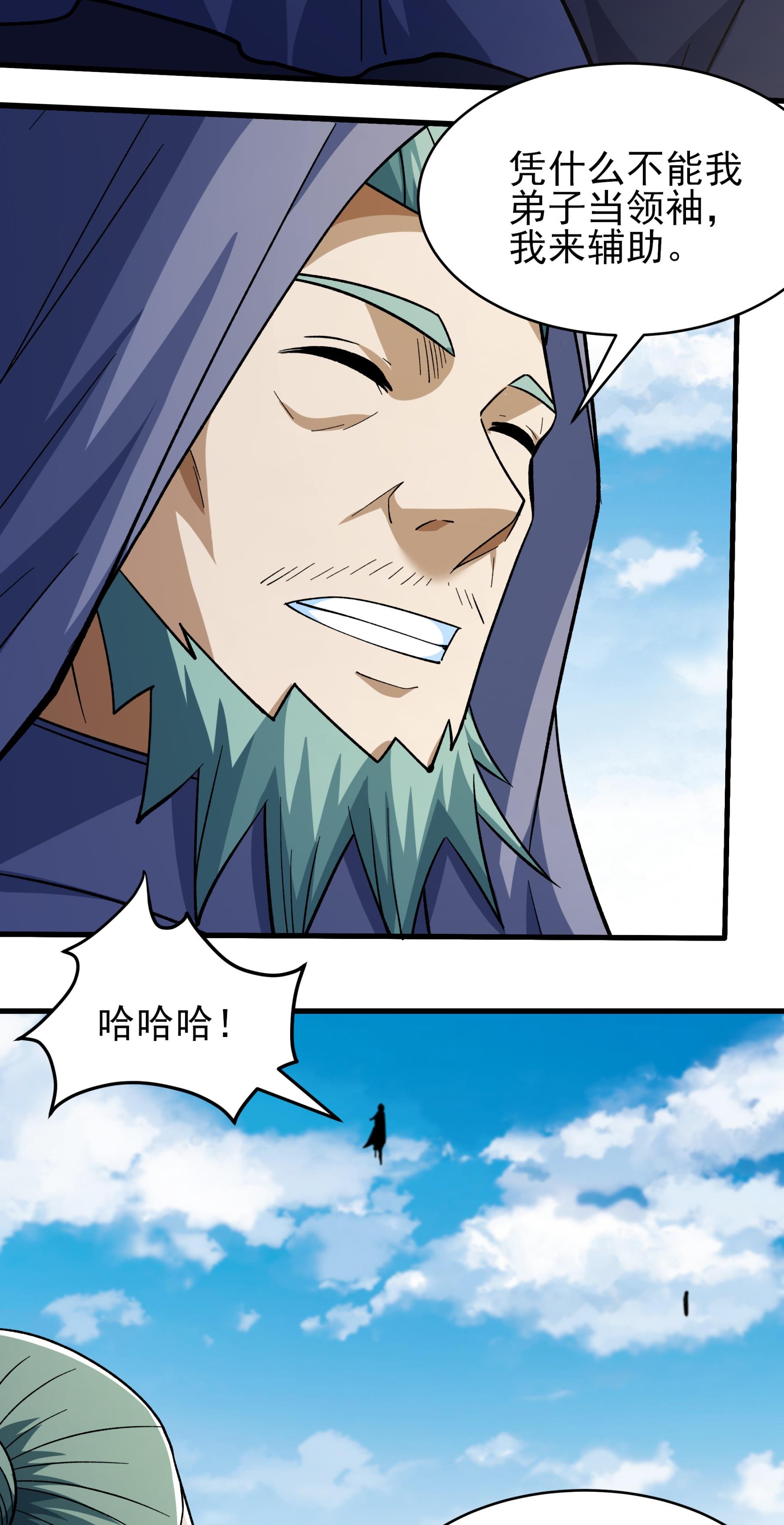 绝世武神 - 第360话3 捣乱（3） - 第14页