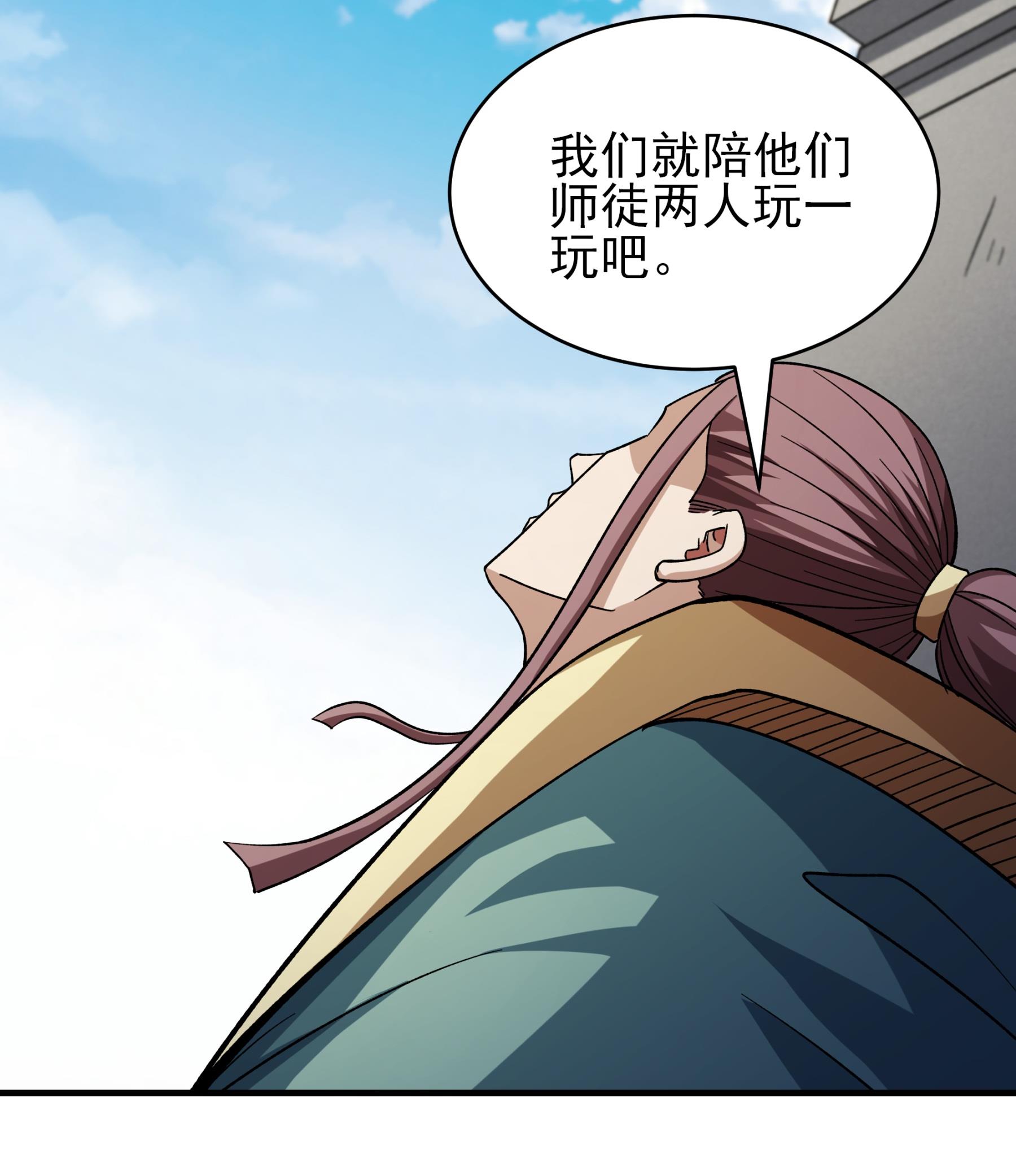 绝世武神 - 第360话3 捣乱（3） - 第16页