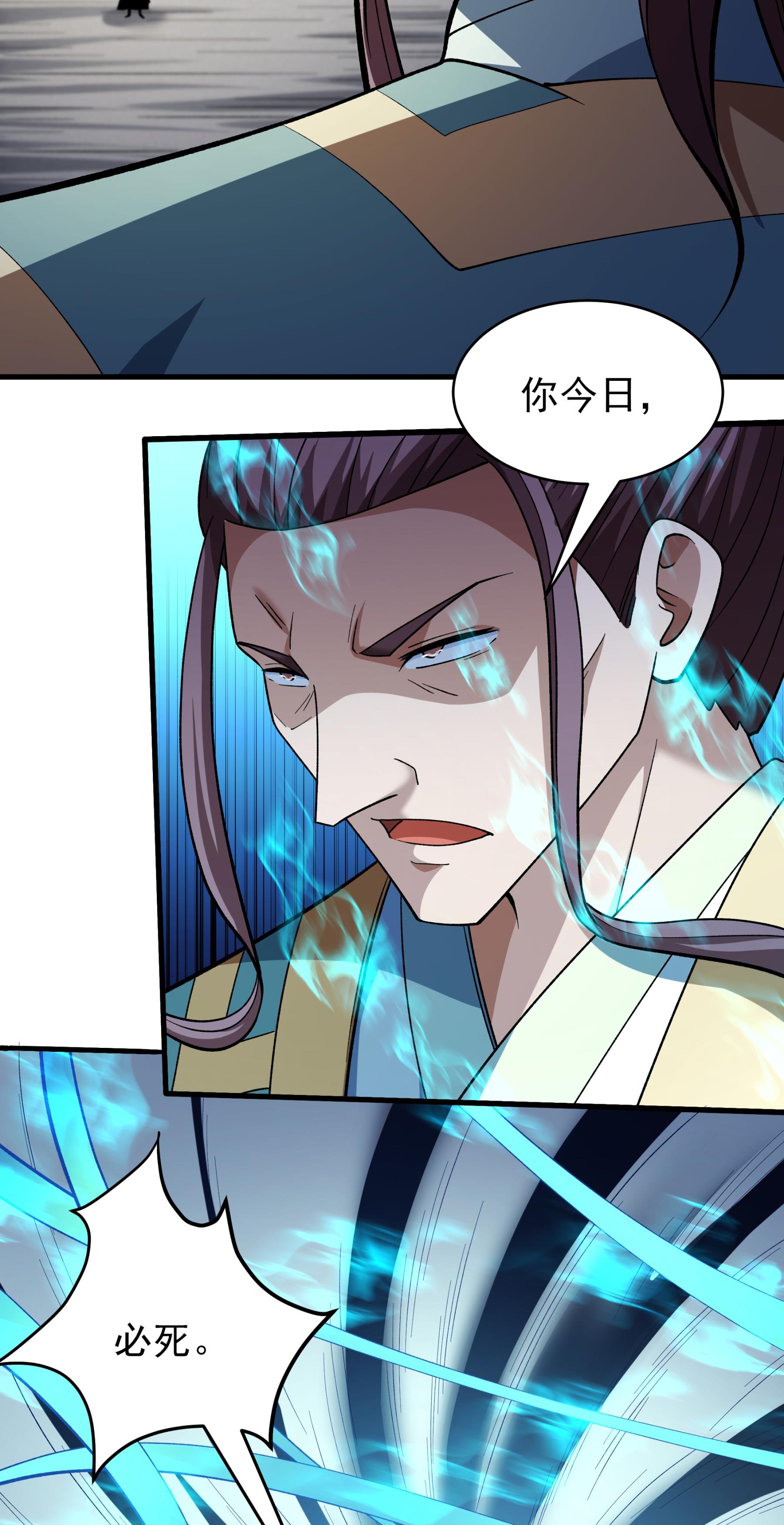 绝世武神 - 第360话3 捣乱（3） - 第19页