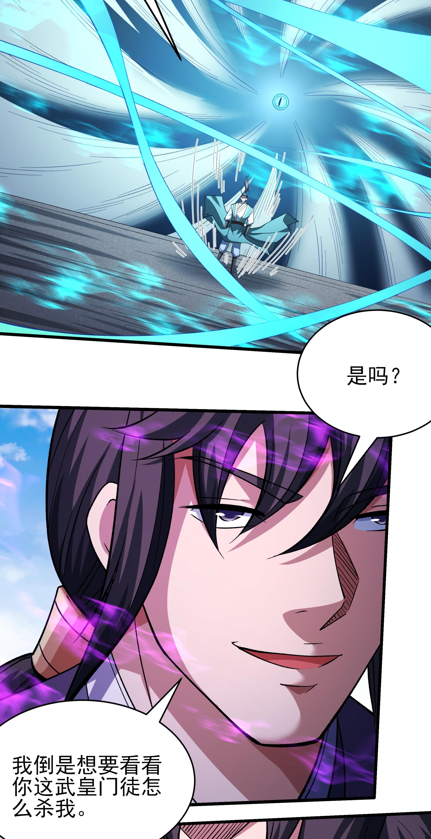 绝世武神 - 第360话3 捣乱（3） - 第20页