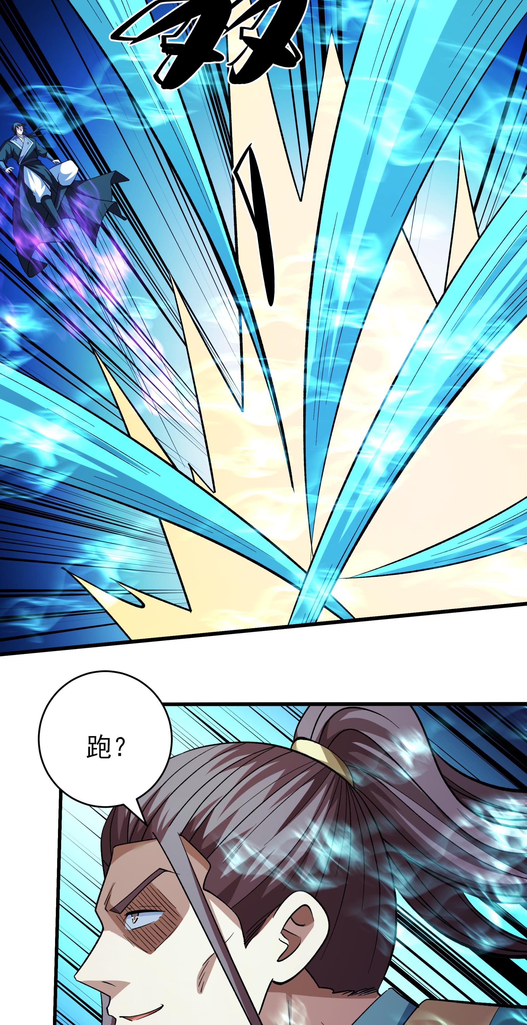 绝世武神 - 第360话3 捣乱（3） - 第26页