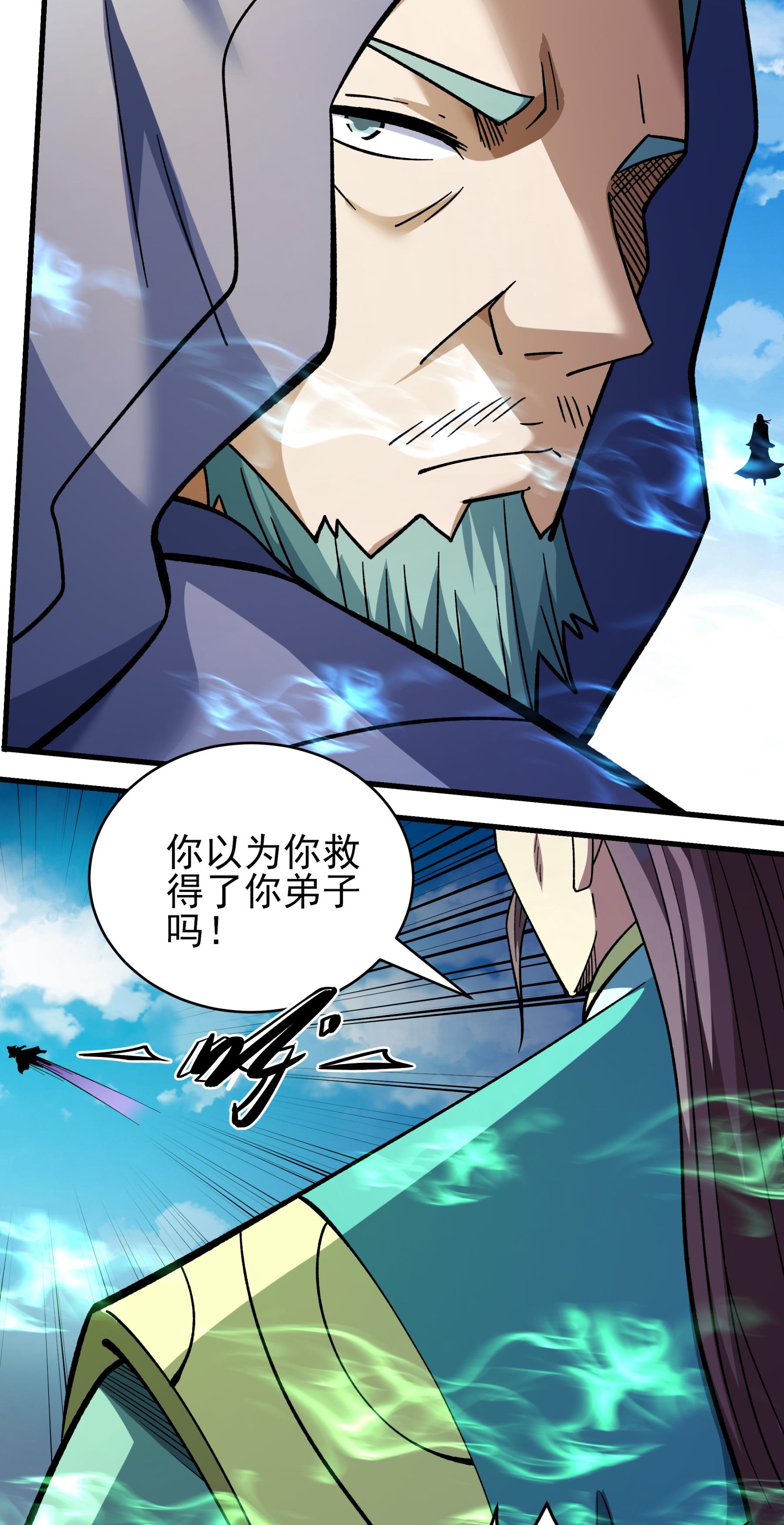 绝世武神 - 第360话3 捣乱（3） - 第28页