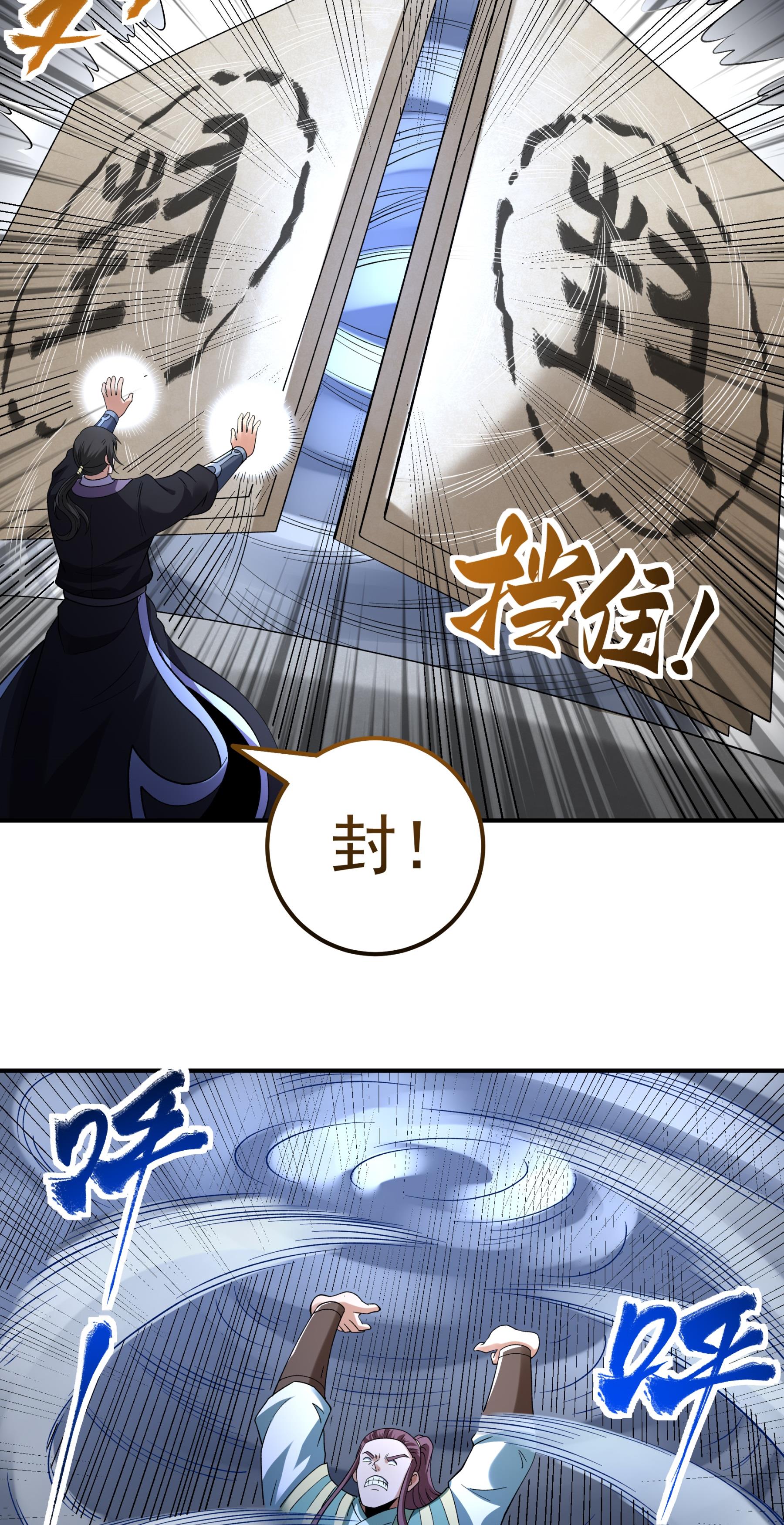 绝世武神 - 第361话1 邺虚之炎（1） - 第5页