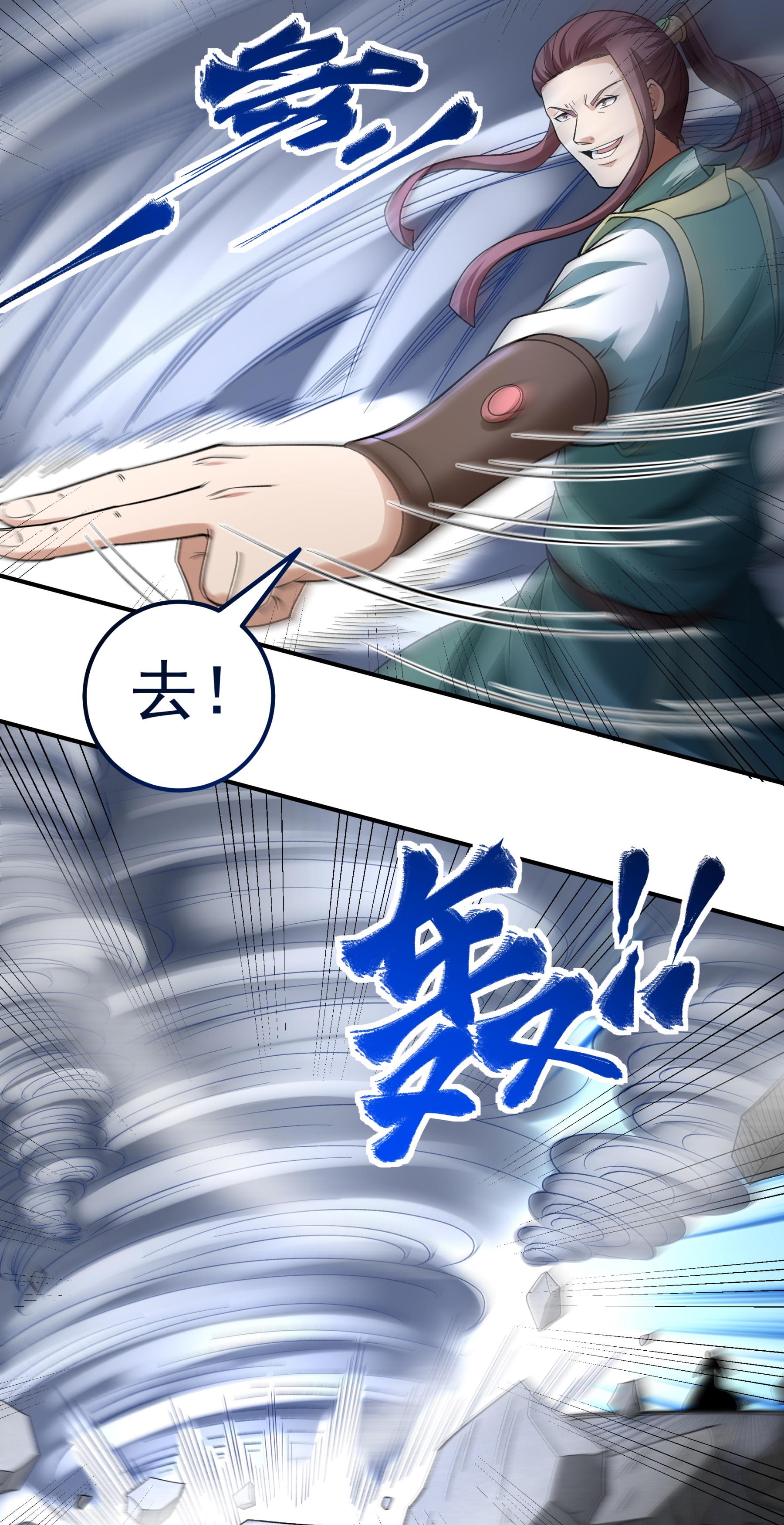 绝世武神 - 第361话1 邺虚之炎（1） - 第7页