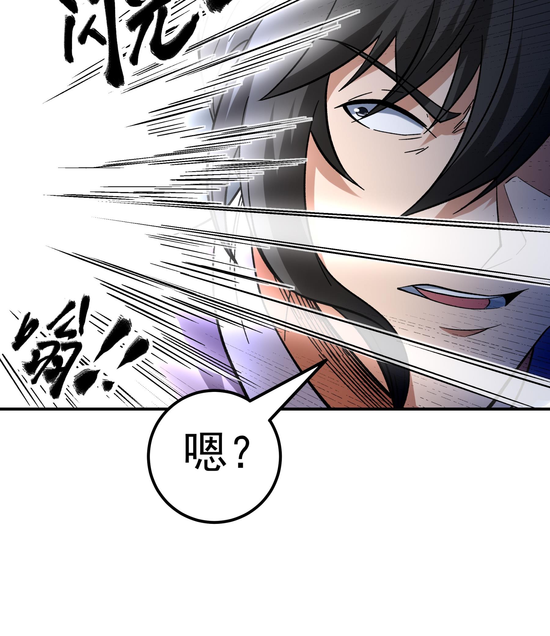 绝世武神 - 第361话1 邺虚之炎（1） - 第9页