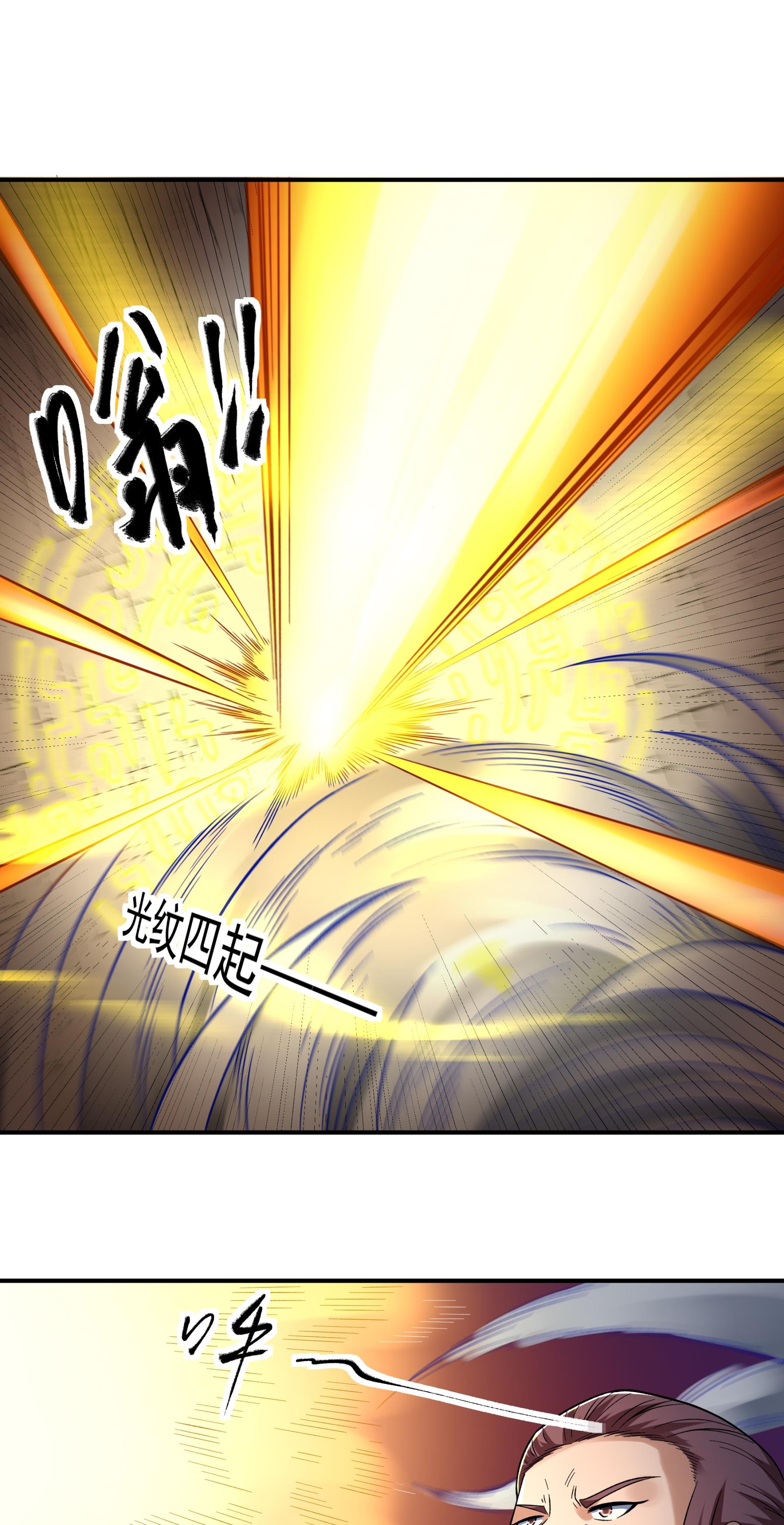 绝世武神 - 第361话1 邺虚之炎（1） - 第10页