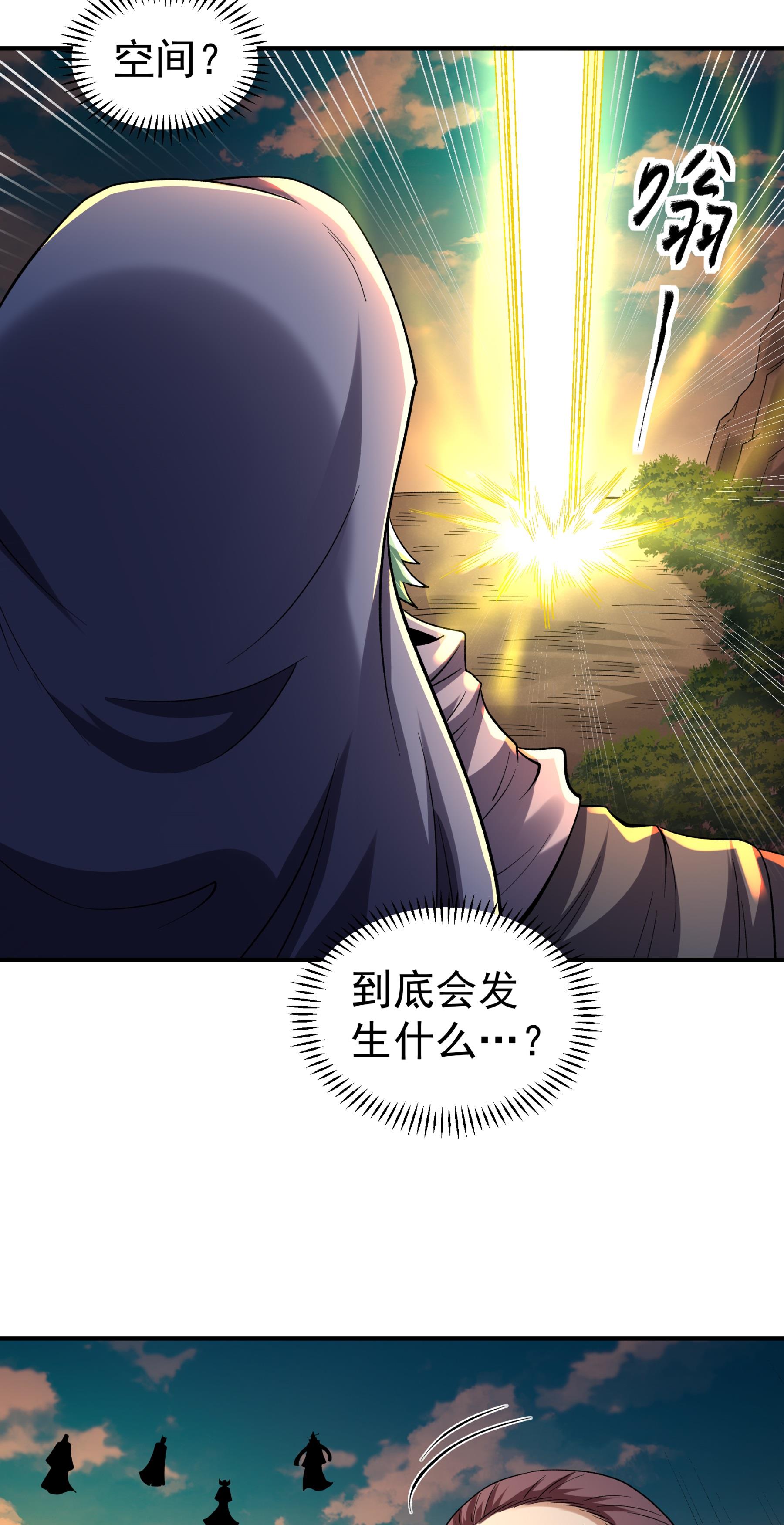 绝世武神 - 第361话1 邺虚之炎（1） - 第14页