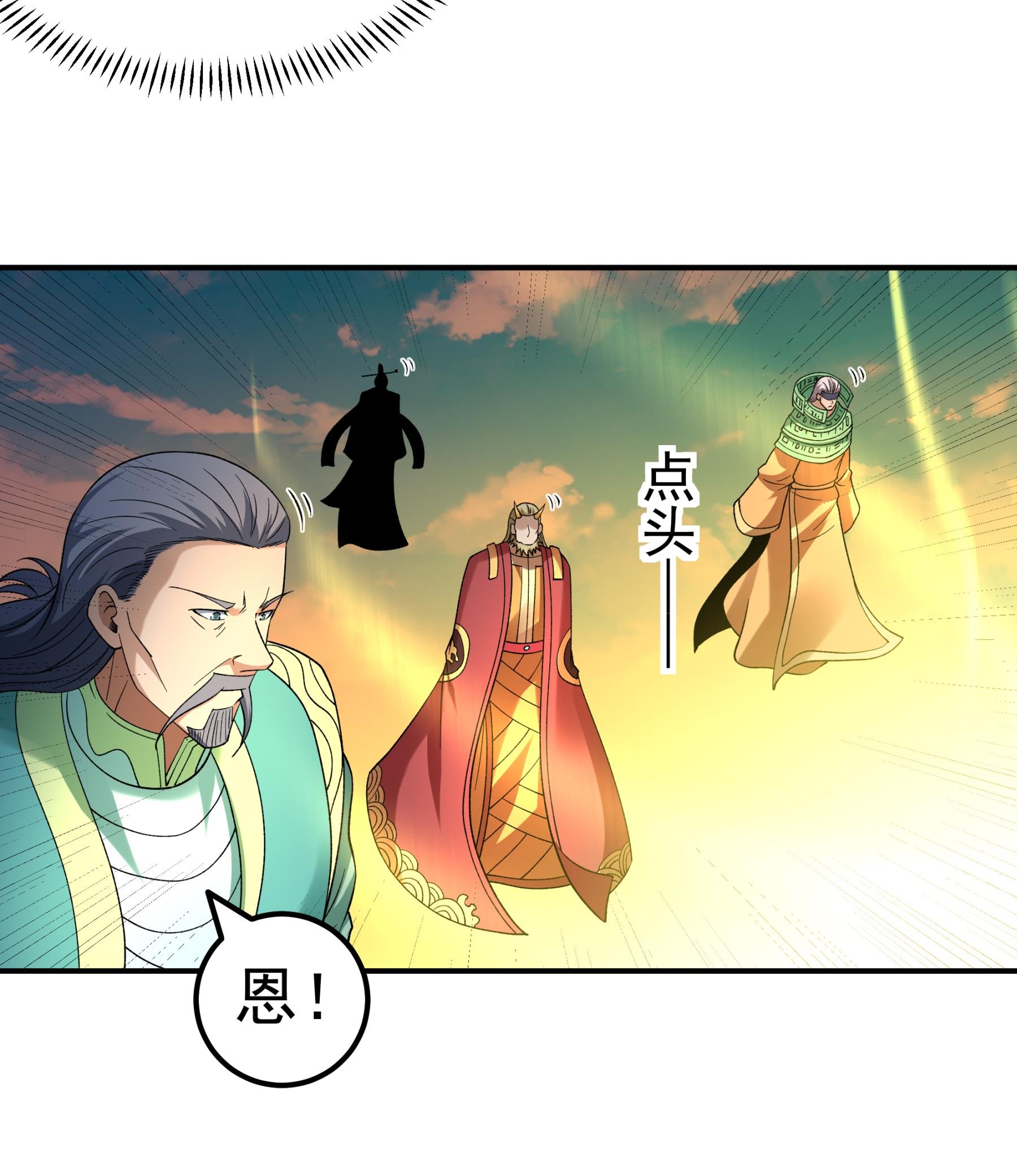 绝世武神 - 第361话1 邺虚之炎（1） - 第16页