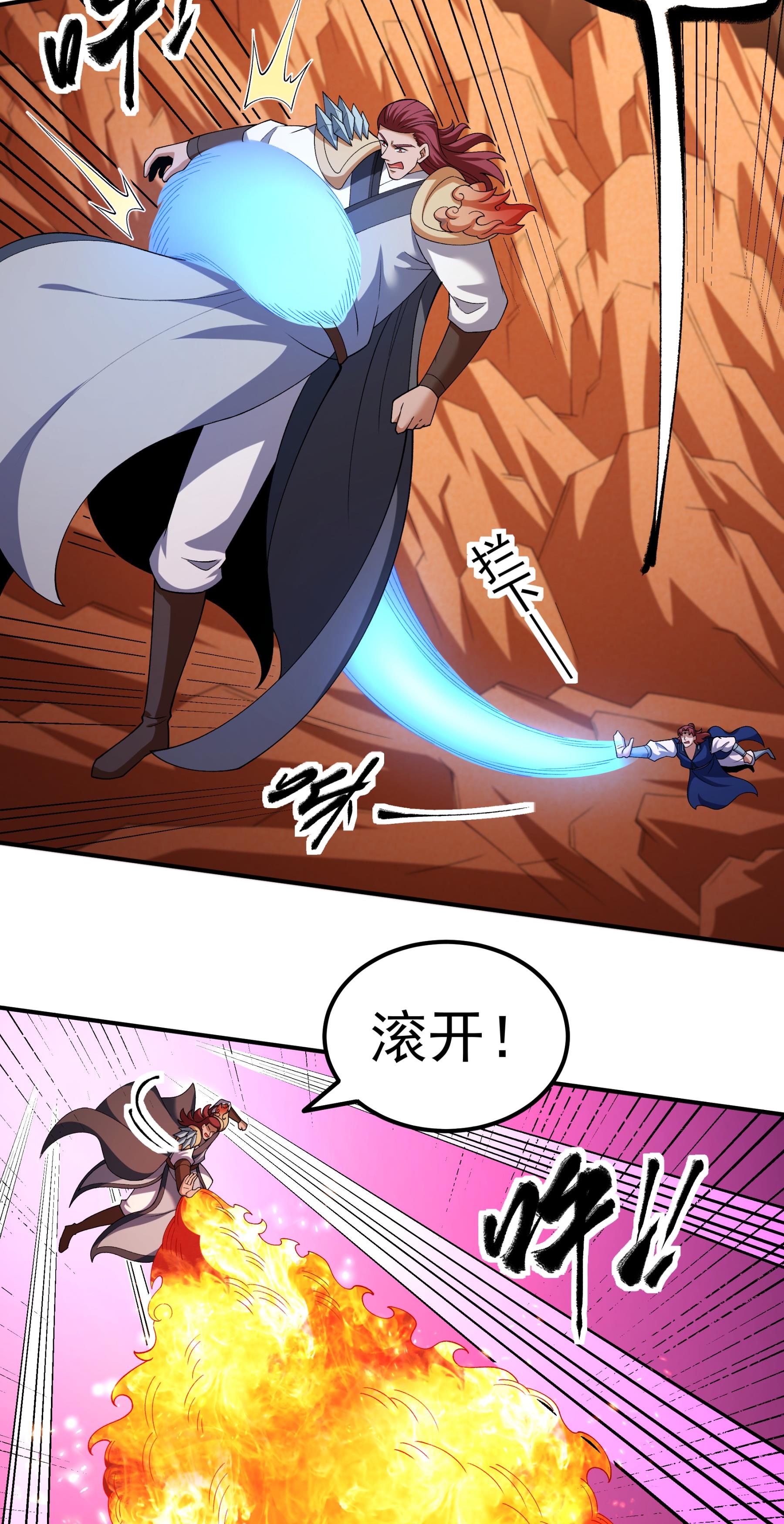 绝世武神 - 第361话2 邺虚之炎（2） - 第12页