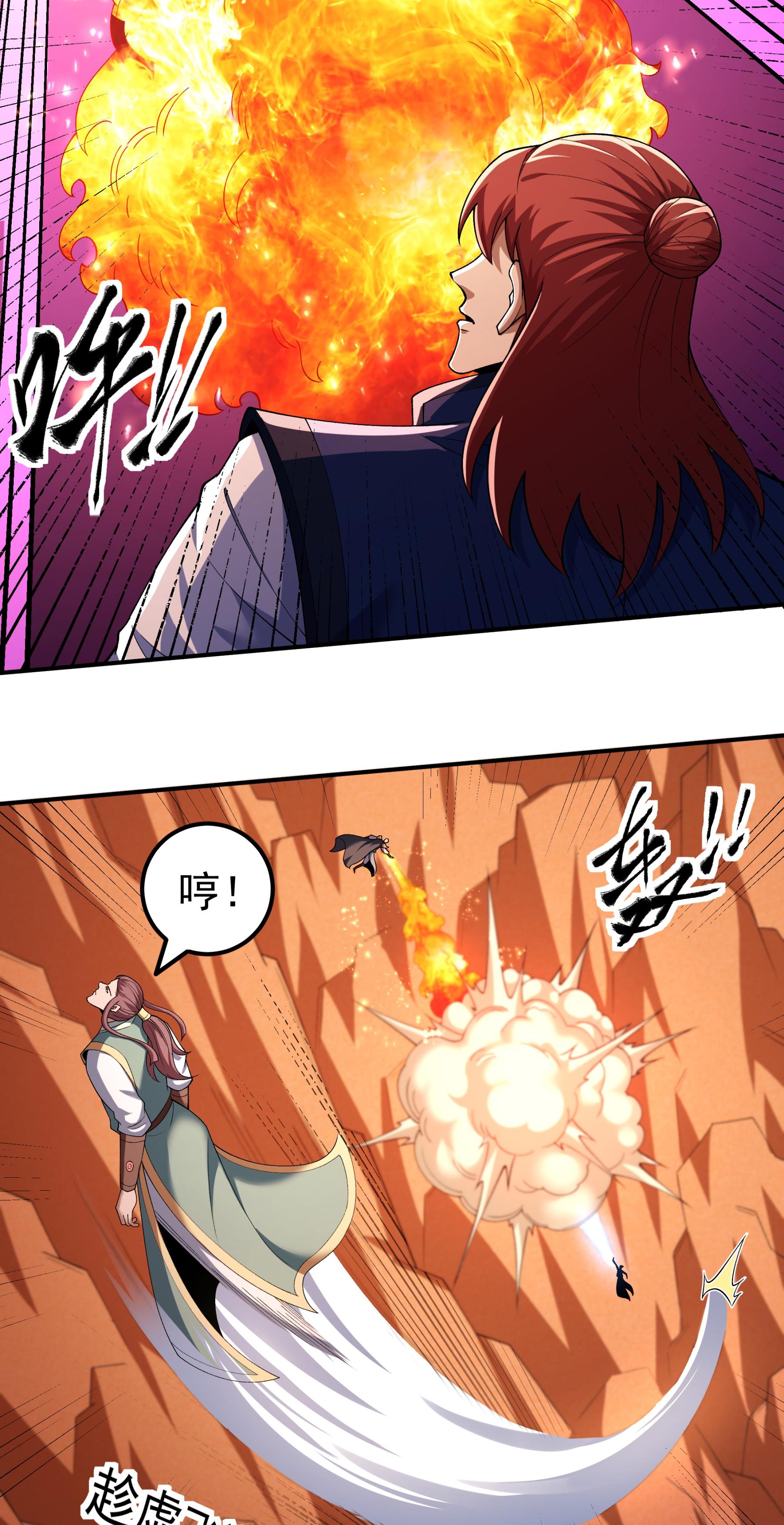 绝世武神 - 第361话2 邺虚之炎（2） - 第13页