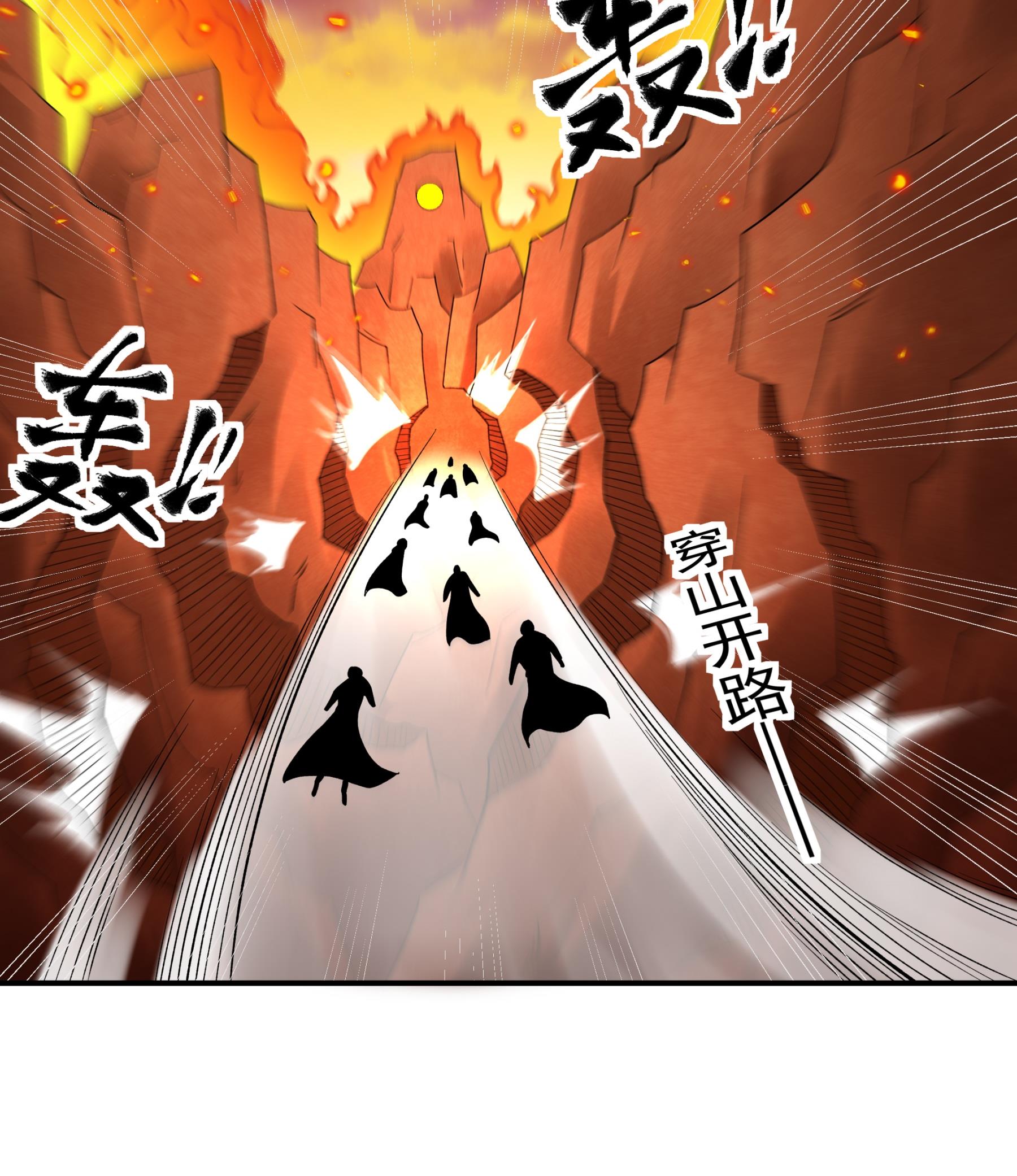 绝世武神 - 第361话1 邺虚之炎（1） - 第30页