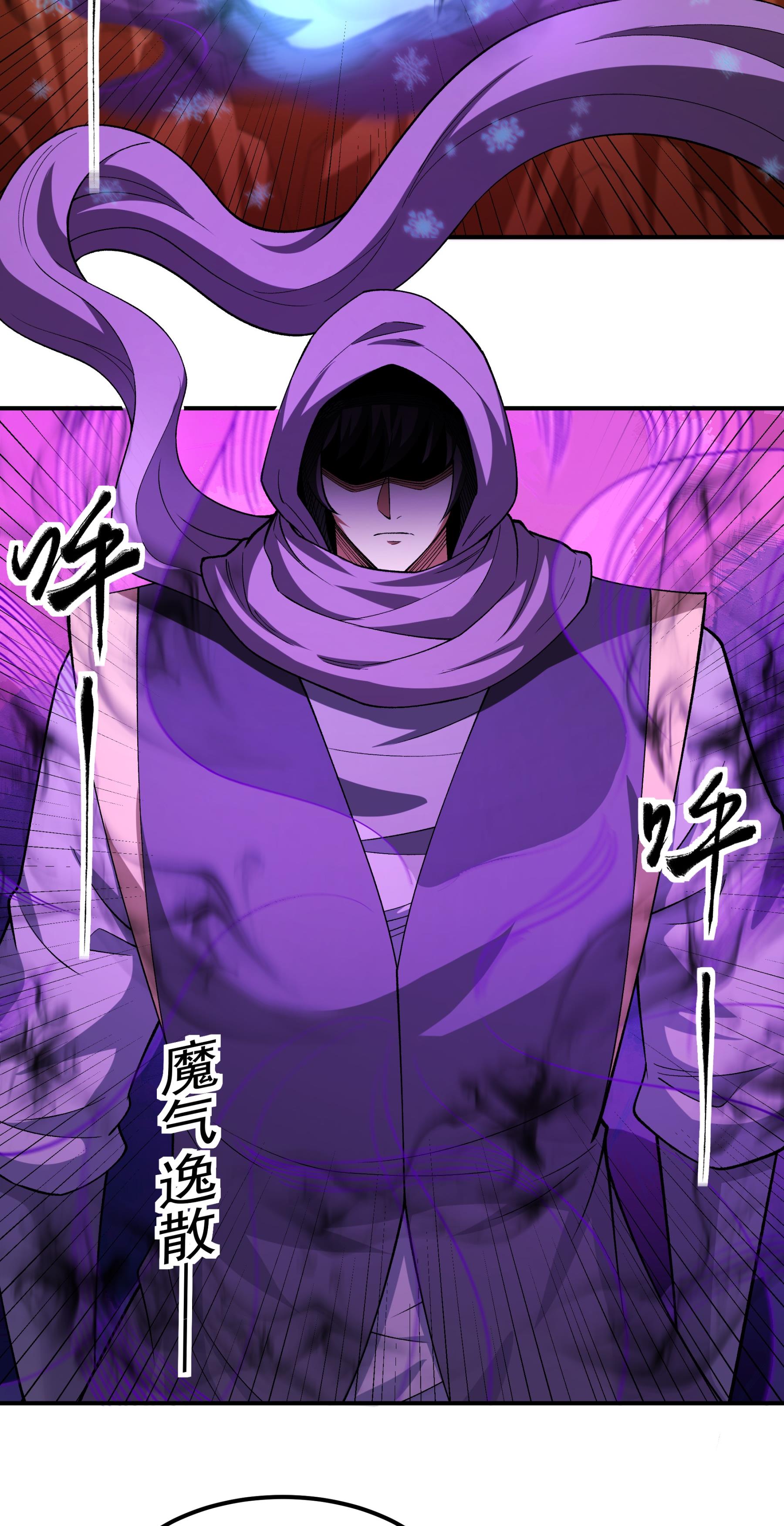 绝世武神 - 第361话2 邺虚之炎（2） - 第22页